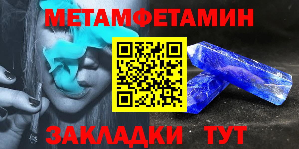 АМФЕТАМИН 97% Железногорск