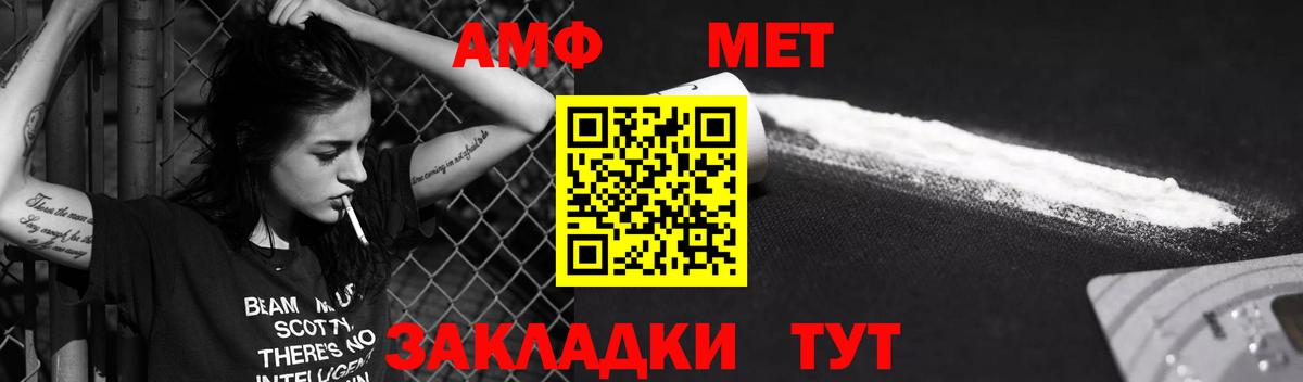 АМФ  Вход с VPN  Железногорск  Амфетамин 97% 