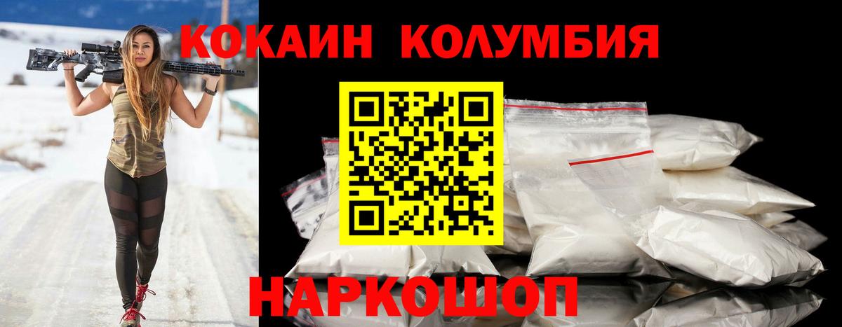 Кокаин 99% Железногорск