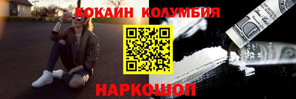 Железногорск  Кокаин VHQ  Вход с VPN 