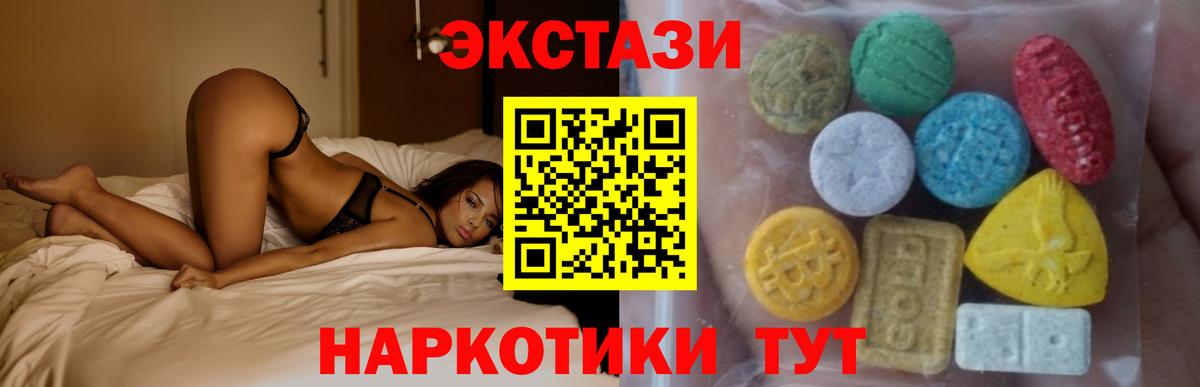 Железногорск  ЭКСТАЗИ  Экстази круглые  Вход с VPN  Экстази бентли 