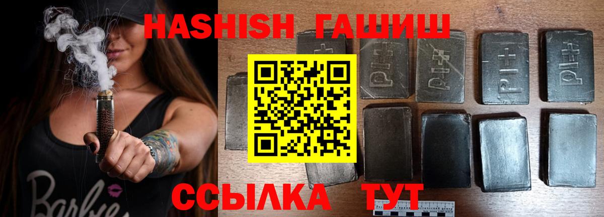 Гашиш hashish  Вход с VPN  ГАШИШ Ice-O-Lator  Железногорск 