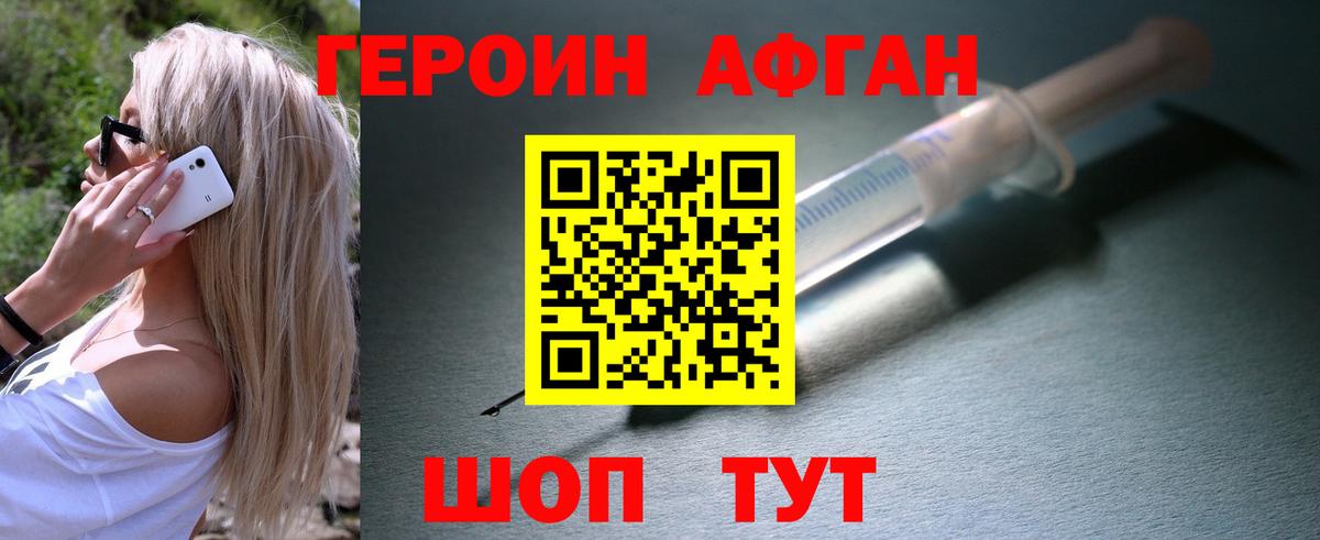 Железногорск  ГЕРОИН хмурый  Вход с VPN 