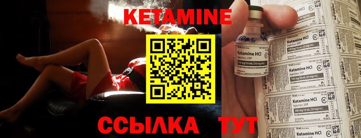 Железногорск  Кетамин ketamine  КЕТАМИН VHQ  Вход с VPN 