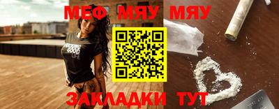мяу мяу мука Заволжье
