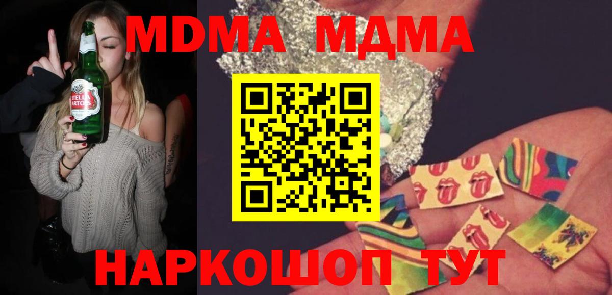 Железногорск  МДМА VHQ  МДМА молли  Вход с VPN 