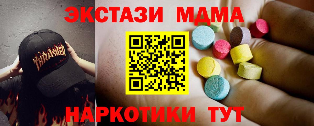 MDMA молли Железногорск