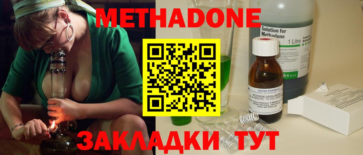 Железногорск  Метадон VHQ  МЕТАДОН VHQ  Вход с VPN 