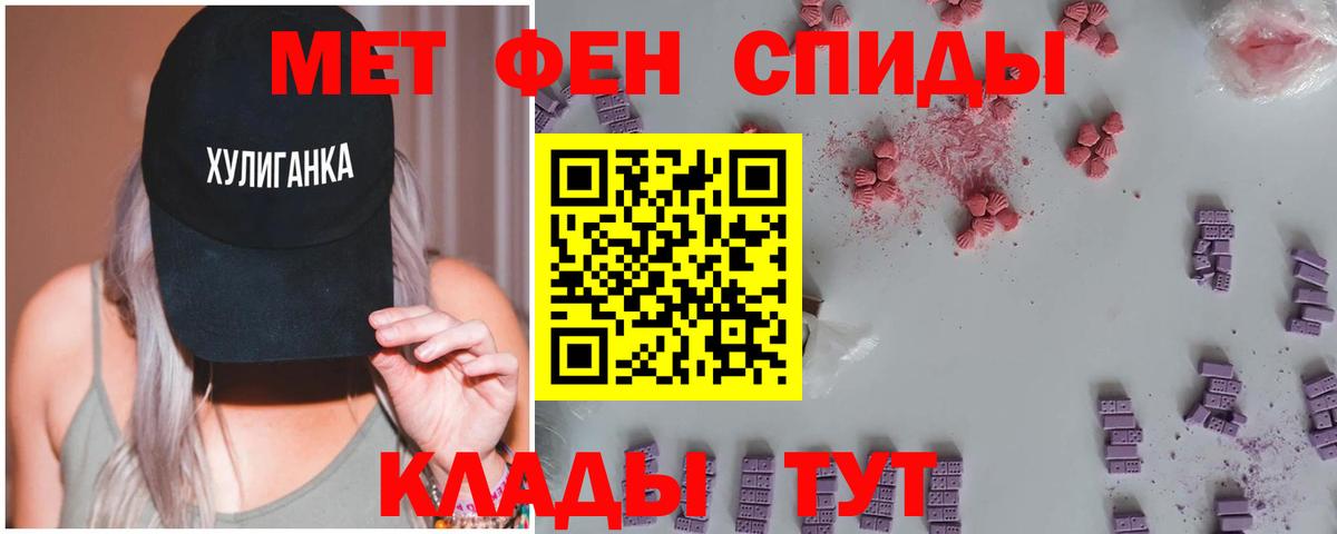 Железногорск  Первитин Methamphetamine  Вход с VPN 