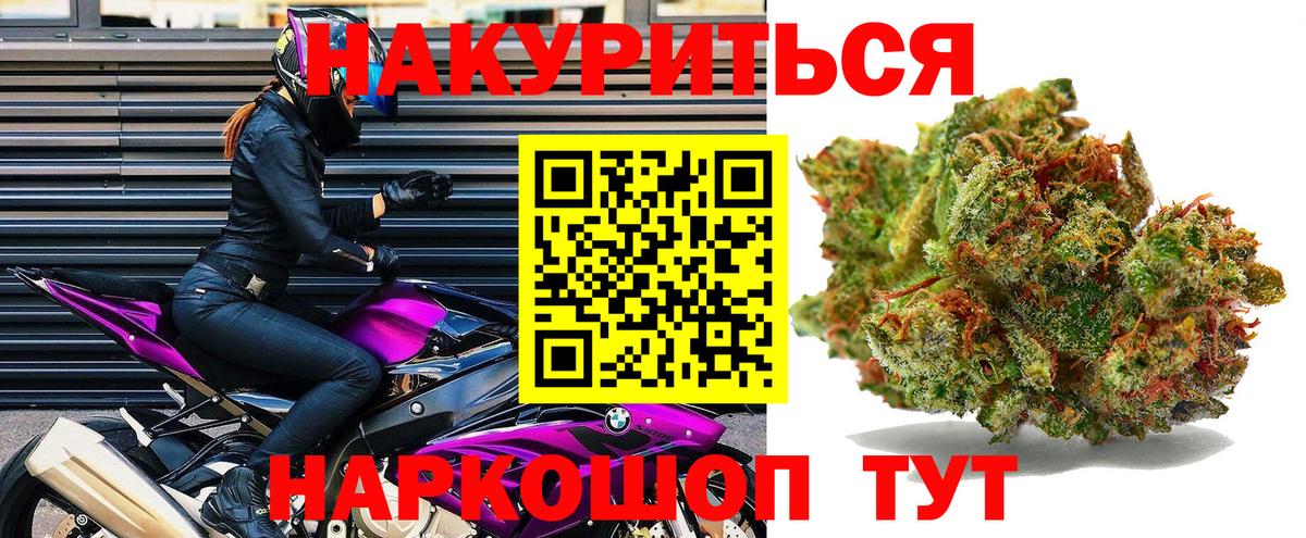 Канабис индика Железногорск